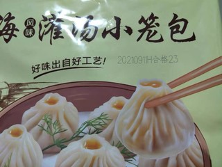 三全 上海灌汤小笼包 450g*2袋