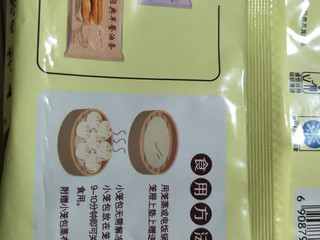 三全 上海灌汤小笼包 450g*2袋