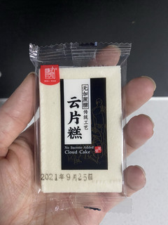 软糯香甜的传统美食——云片糕