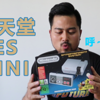 600块的任天堂NES MINI值不值？