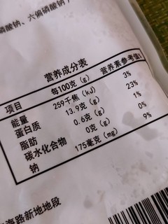 方便易食，锦泰龙虾仁