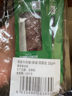 真的牛肉棒