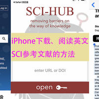写论文、读研读博必备技能：iPhone 通过sci-hub手机阅读sci英文参考文献的方法