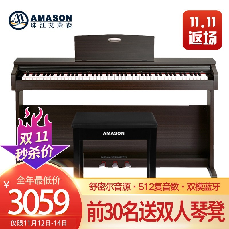 入门级的电钢琴-珠江钢琴