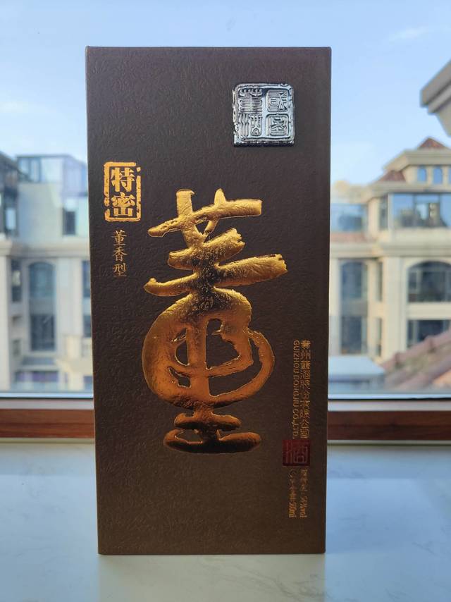 董酒次高端特密，双十一神价格。