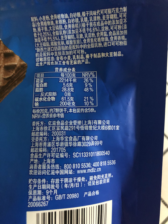 奥利奥饼干