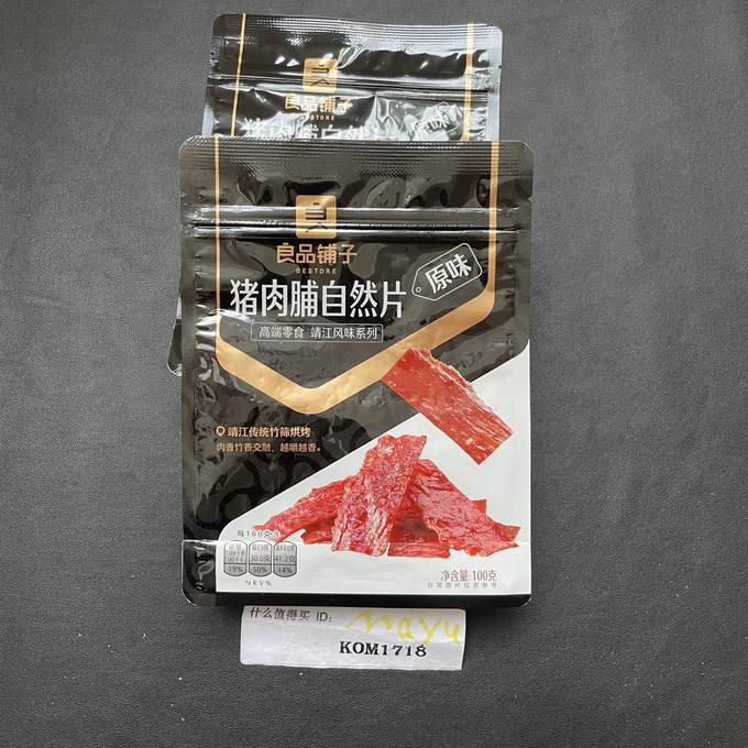 良品铺子肉干肉脯