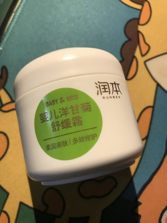 一罐50g的润本舒缓霜