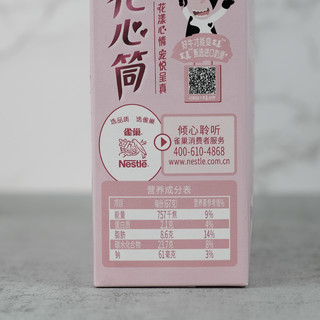 一个呈真花心筒，天下美食我都有