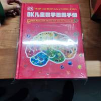 dk数学系列丛书