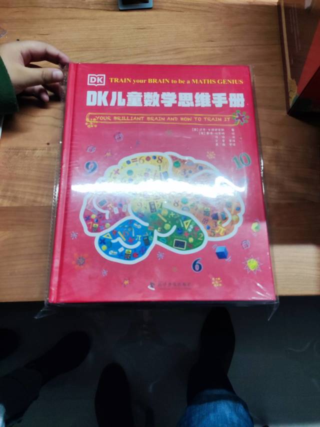 dk数学系列丛书