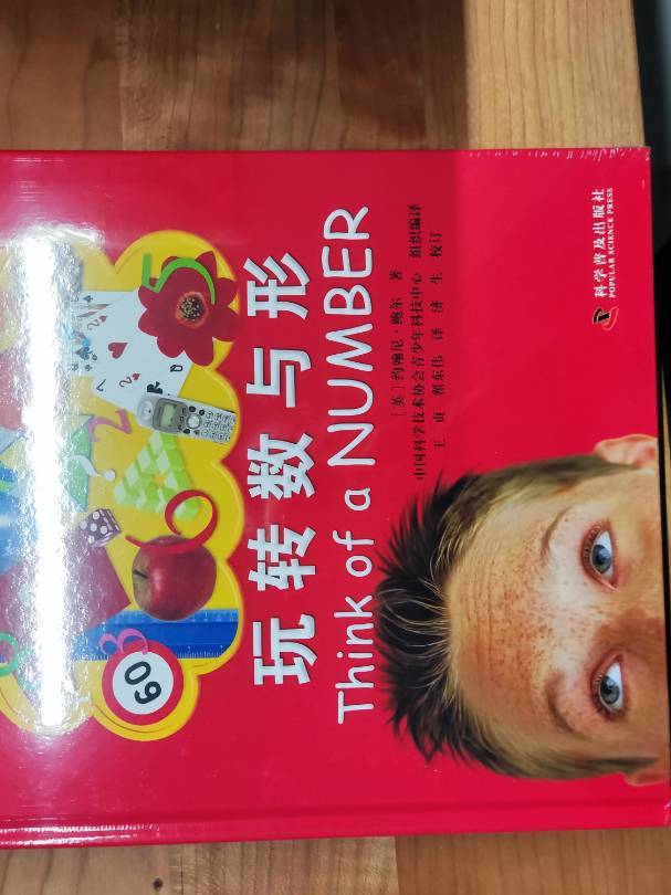 中国科学技术出版社少儿读物