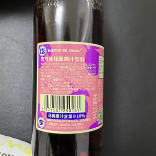 干掉梅运吉兆上头！酸酸甜甜的运汽给你运气