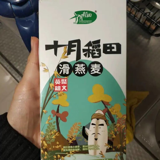 十月稻田杂粮