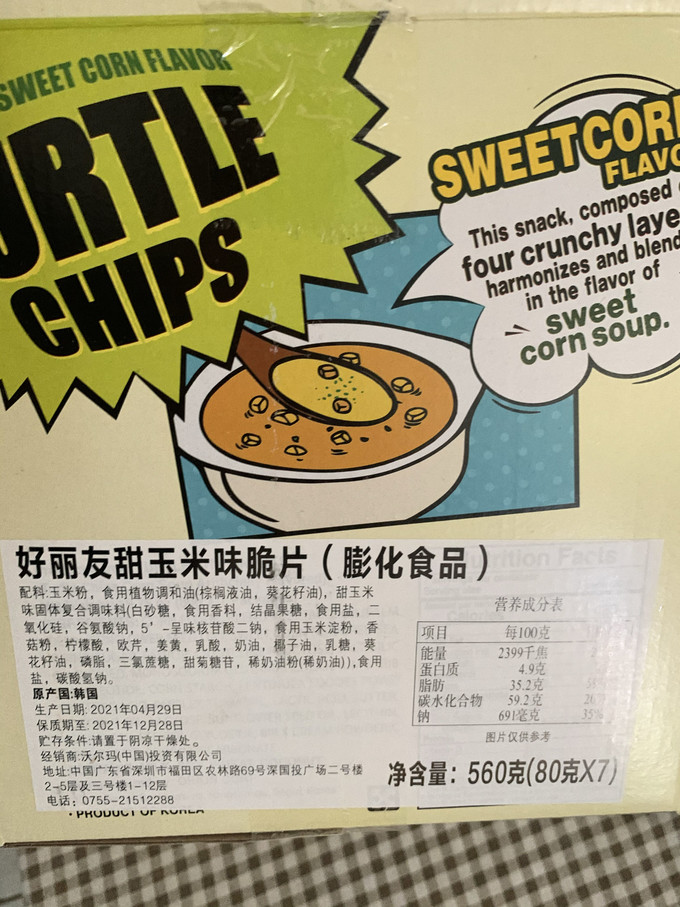 好丽友膨化食品