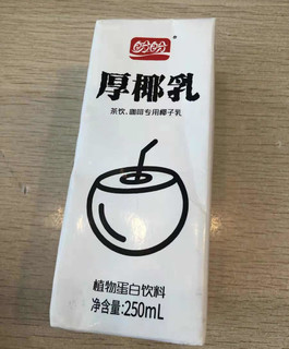 盼盼厚椰乳，喝完还想喝