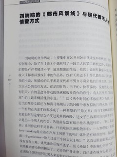 张爱松:对话性阅读与批评