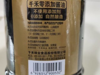 吊打日本酱油，千禾零添加，以后还选它