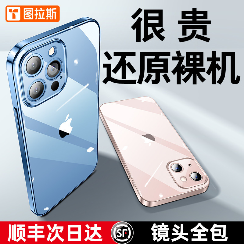 送给老婆的礼物 苹果 iPhone 13