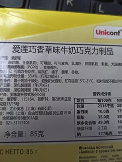 ​大块大块的香甜巧克力，俄罗斯爱莲巧。