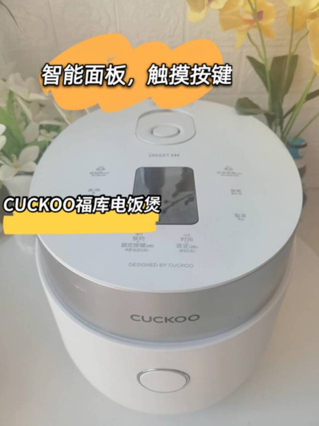 提升幸福感的家庭好物之福库电饭煲