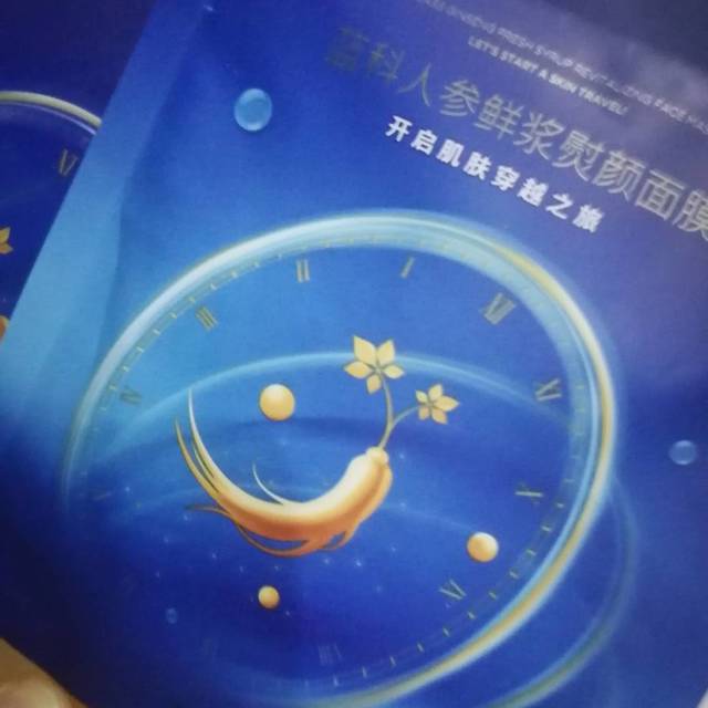 蓝科面膜人参鲜浆熨颜面膜✨☄