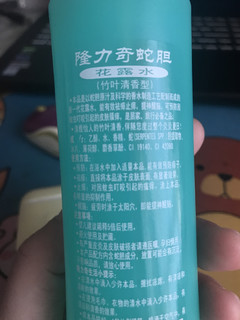 隆力奇蛇胆195ml花露水