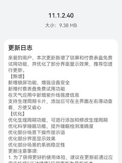 华为手环NFC也许是智能手环的天花板了