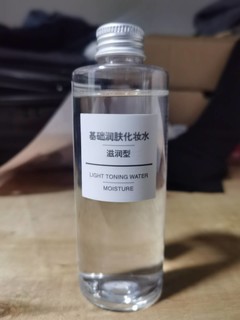 无印良品基础润肤化妆水