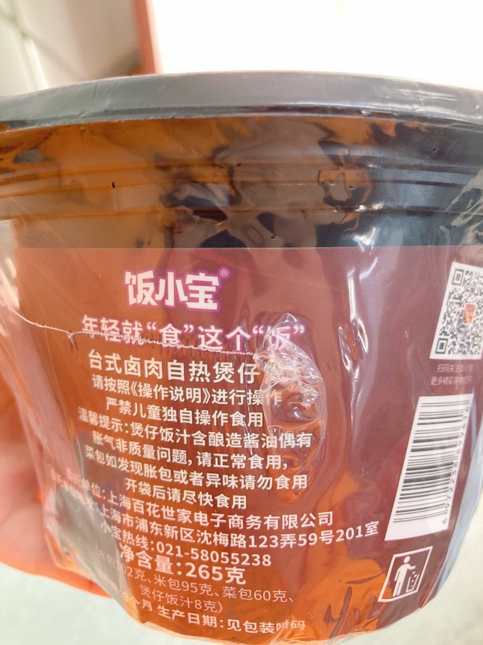 其他方便食品