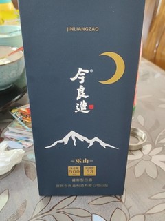 今良造巫山，阿诬第一款定制。