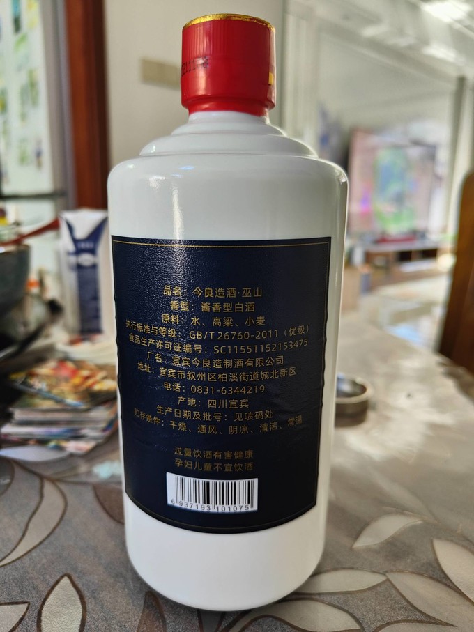 今良造白酒