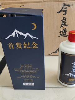 今良造巫山，阿诬第一款定制。