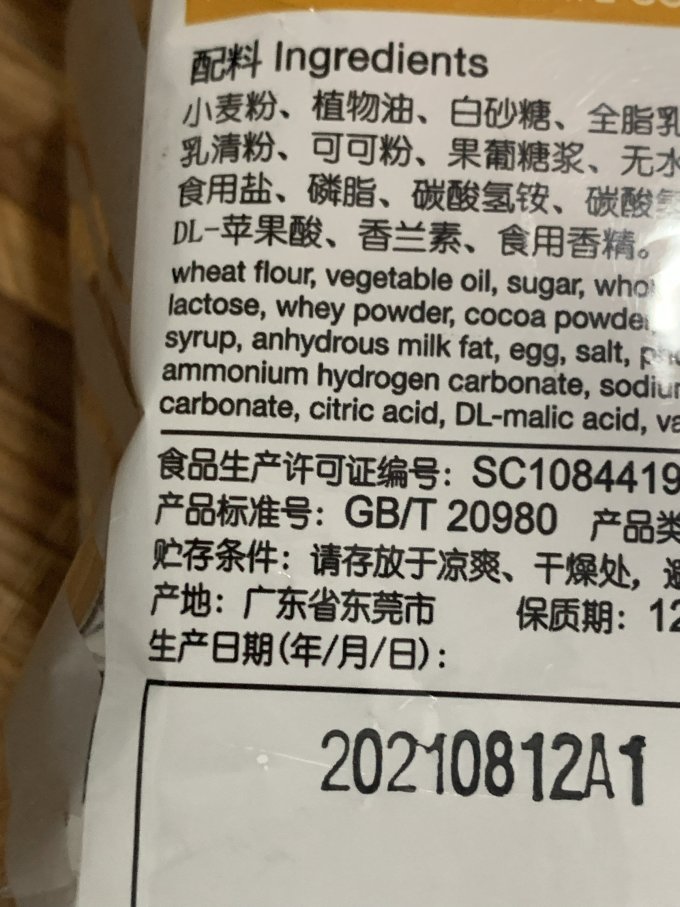 另一种奥利奥法丽兹酸奶巧克力味曲奇