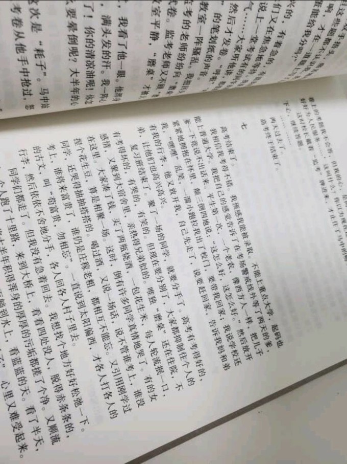 长江文艺出版社小说