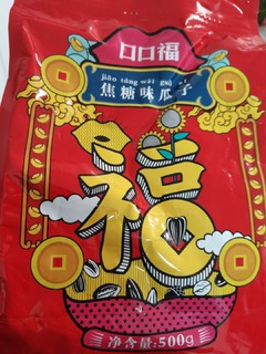 煲剧必备小零食-焦糖瓜子