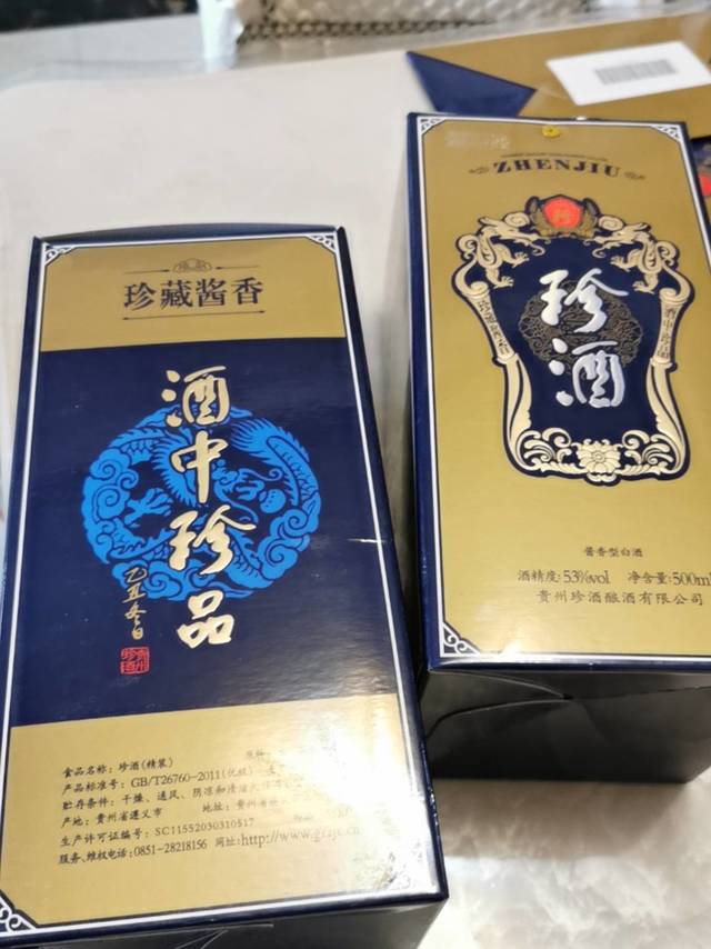 珍酒精品，口粮精选