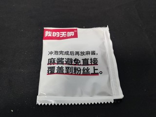 有爆肚，有粉丝，就是麻酱不给力