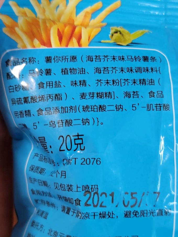 一品巷子膨化食品