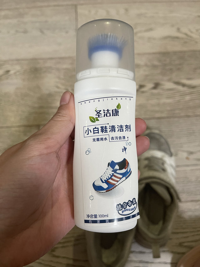 小白鞋清洁剂感觉一般，可能是没有用增白剂