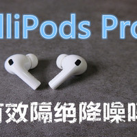 漫步者LolliPods Pro开箱评测