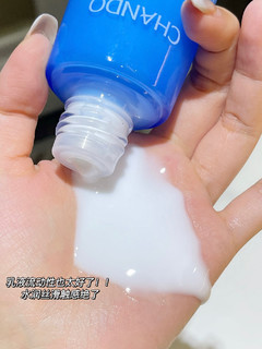 秋冬必备自然堂雪域水乳