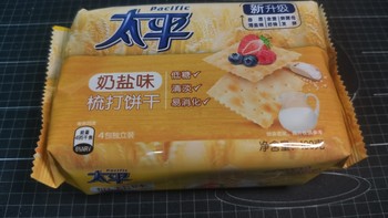 双十一零食囤货之饼干篇