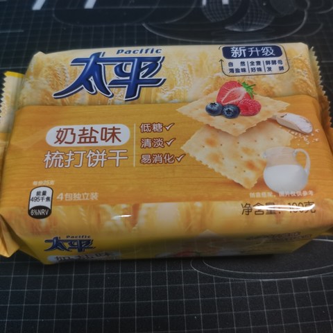 双十一零食囤货之饼干篇