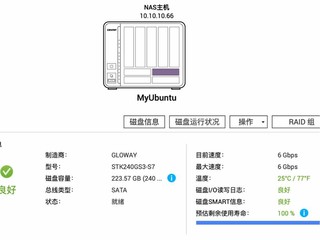 130元自营五年保240G光威固态硬盘