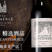 皮筋哥品酒日记——佳得美2013(Chateau Cantemerle