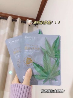 一叶子好物开箱，护肤保湿好棒！