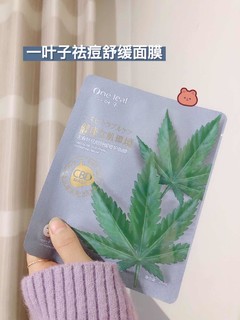 一叶子好物开箱，护肤保湿好棒！