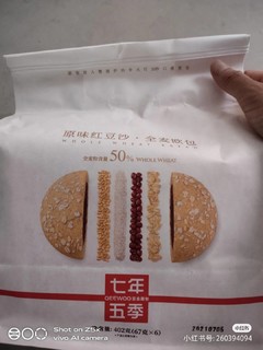 七年五季 全麦面包无蔗糖精零食品低0饱腹