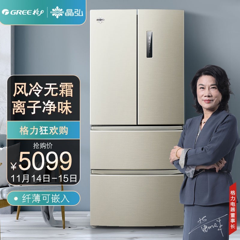一次纠结的限制尺寸的冰箱购买——东芝GR-RM382WE